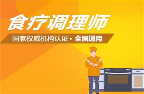 中醫(yī)食療調(diào)理師證報(bào)名時(shí)間與信息咨詢服務(wù)指南